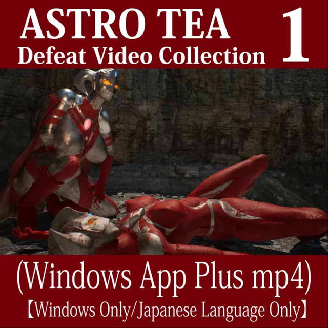 AstroTEA Vol.01【Windows App + MP4 Video】