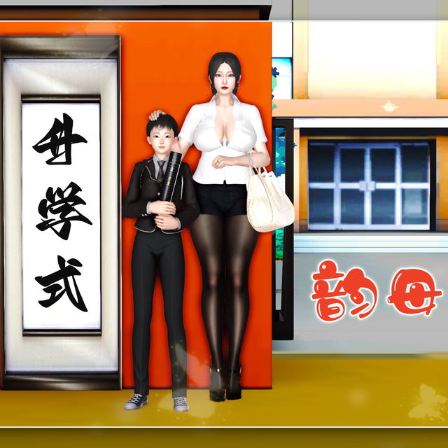 韵M柔情-上（220p）