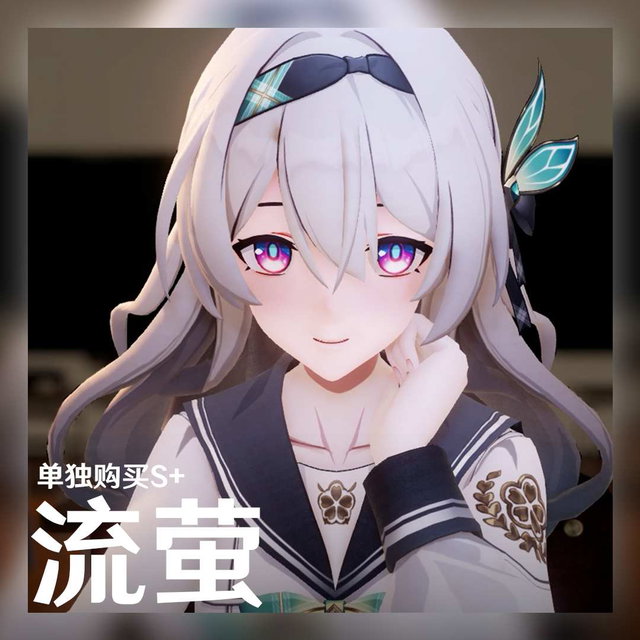 [单独购买][SP][25S4] 流萤 Firefly S