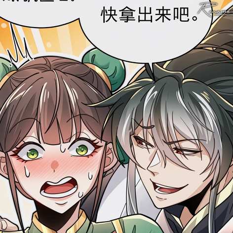 我躺着就变强 4