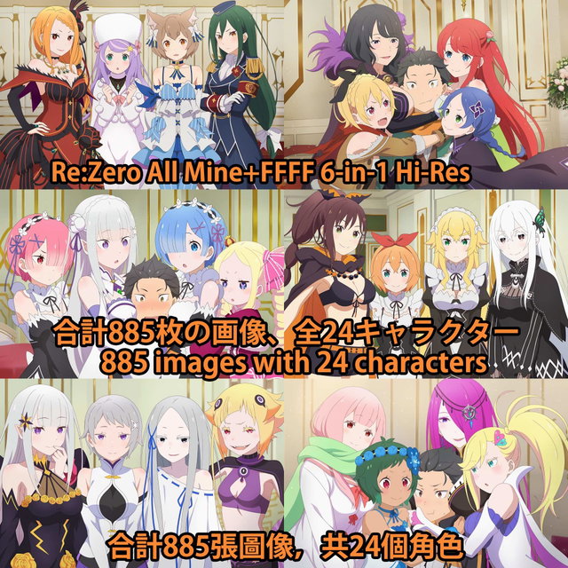 Re:Zero All Mine+FFFF 6-in-1 高画質 画像885枚 海外版