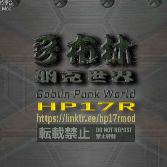 哥布林朋克世界 goblin punk world NO.21