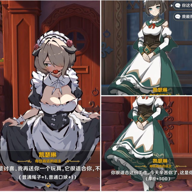 丽塔的提瓦特冒险2