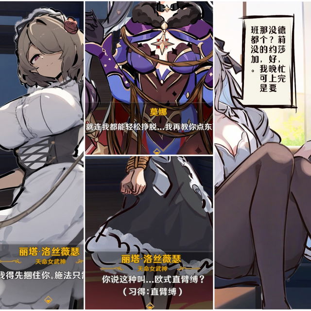 丽塔的提瓦特冒险3