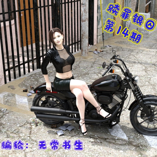 赎罪银囚第二季第14期