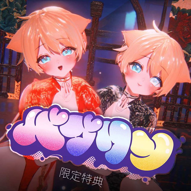 バブリン / Bubblin【新春限定特典：4K超清壁纸套装 （集齐奖励）】