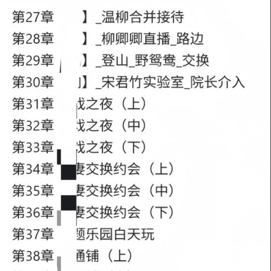 《续缘》只赚钱不谈情 下册