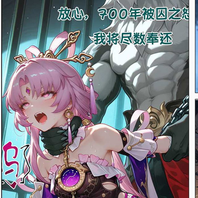 符玄X呼雷 