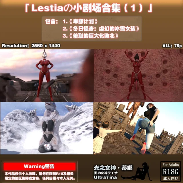 Lestiaの小剧场合集【1】