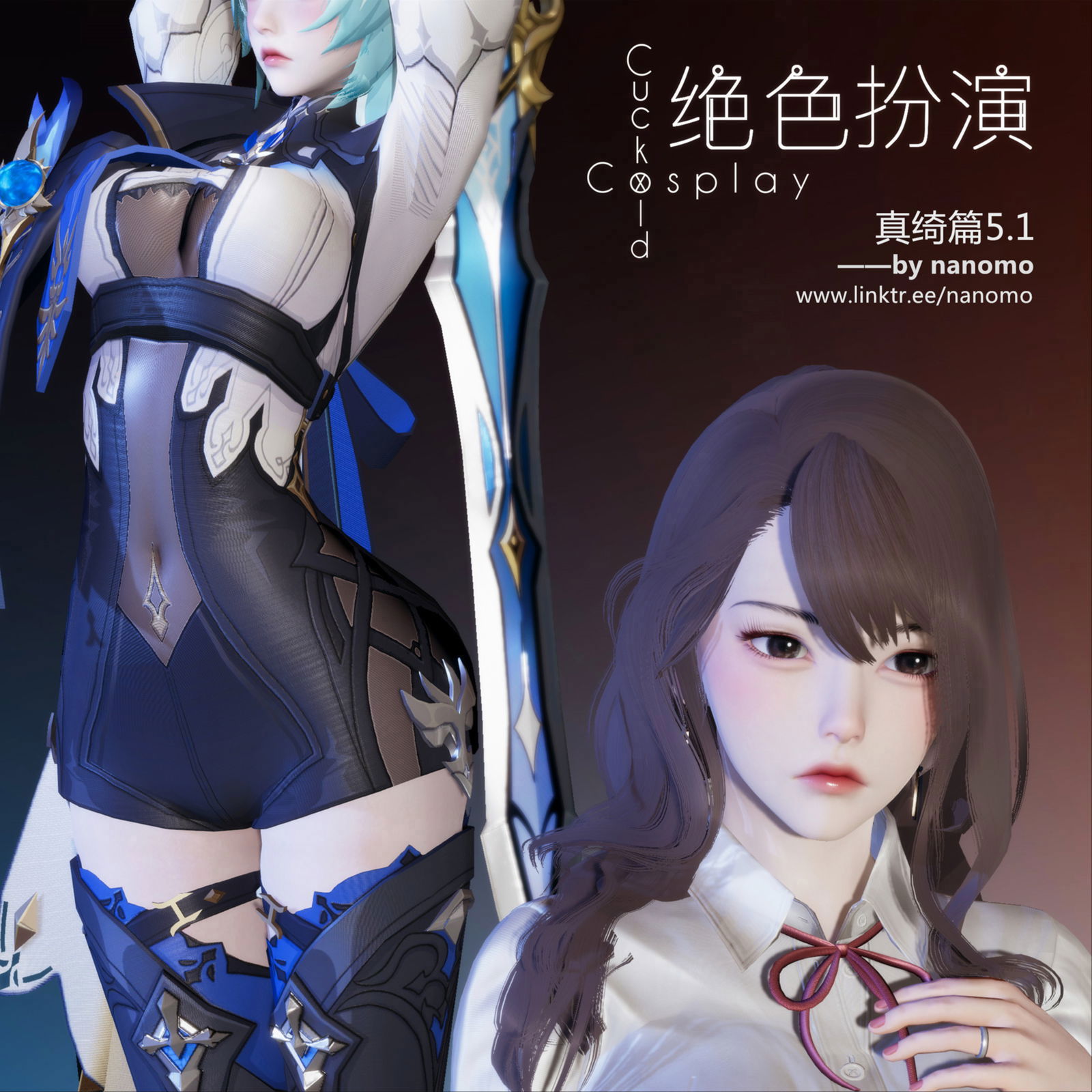 绝色扮演CuckoldxCosplay 真绮篇5.1 完整版- Fansky