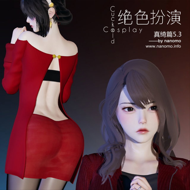 绝色扮演 CuckoldxCosplay 真绮篇5.3  完整版