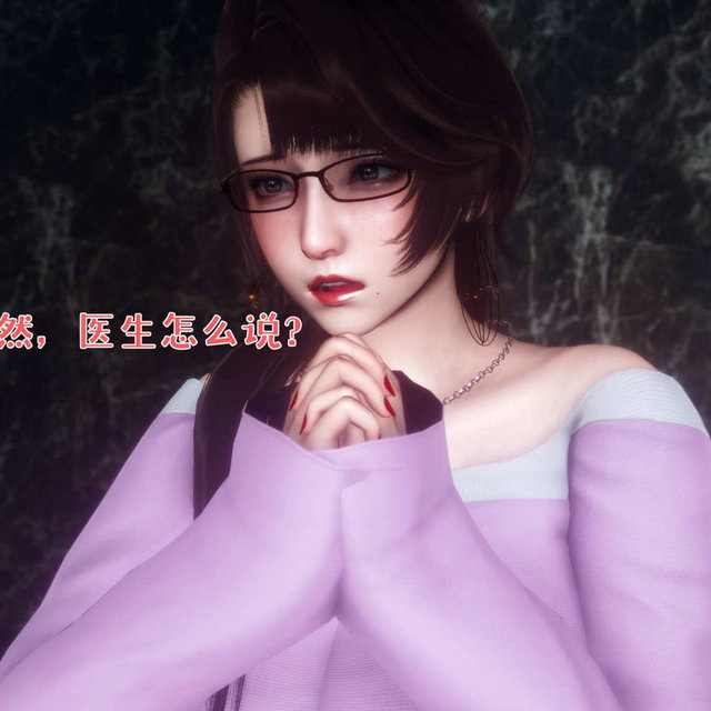 人妻的诱惑（完）