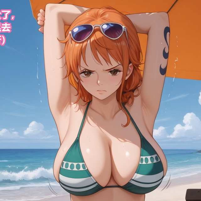 娜美vs路飞 沙滩比基尼 漫画剧情