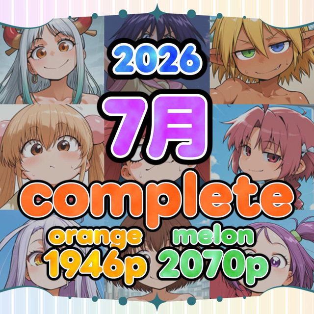 Aiback8_Past_posts_202607_orange_melon_complete