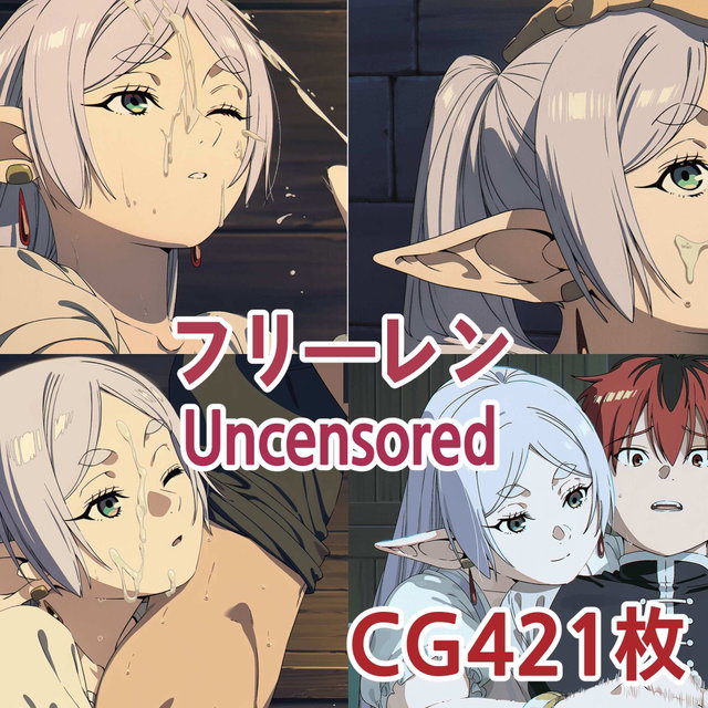 【421枚】フリーレンCGイラスト集 【421p】 Frieren CG illustration