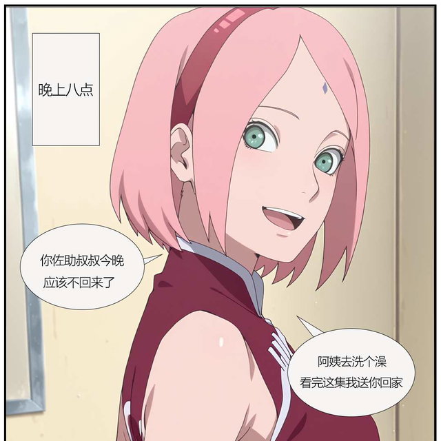 春野樱（博人传）#1