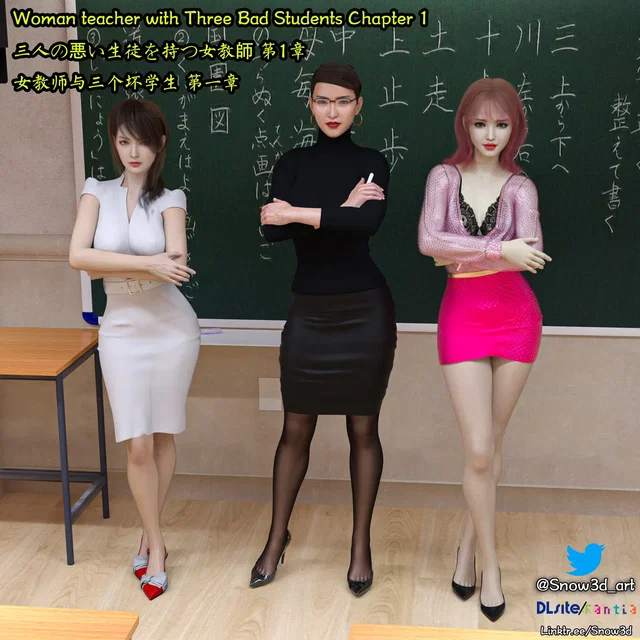 女教师与坏学生 1（Woman teacher vs bad students 1）