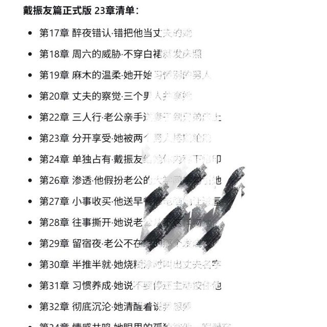 《我真没想重生啊》同人IF续写