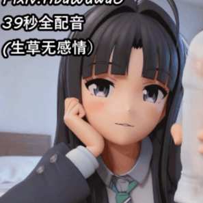 昴的白袜袜交❤[全配音39秒]