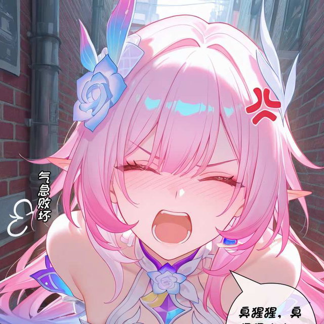 翁法罗斯反世界-昔涟篇 Part2 （367P）