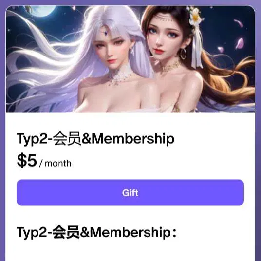 Typ2-会员&Membership