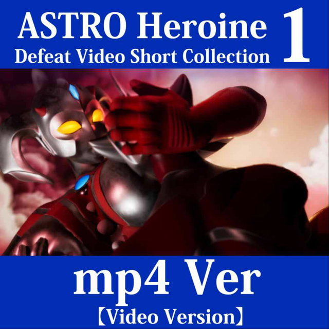 AstroHeroine Short Video Collection Vol.01【MP4 Video Only】