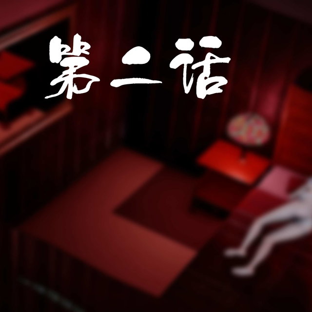 漫改-母女（二，三）