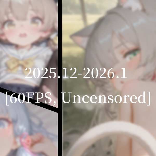 2025.12-2026.1   [60FPS, Uncensored]