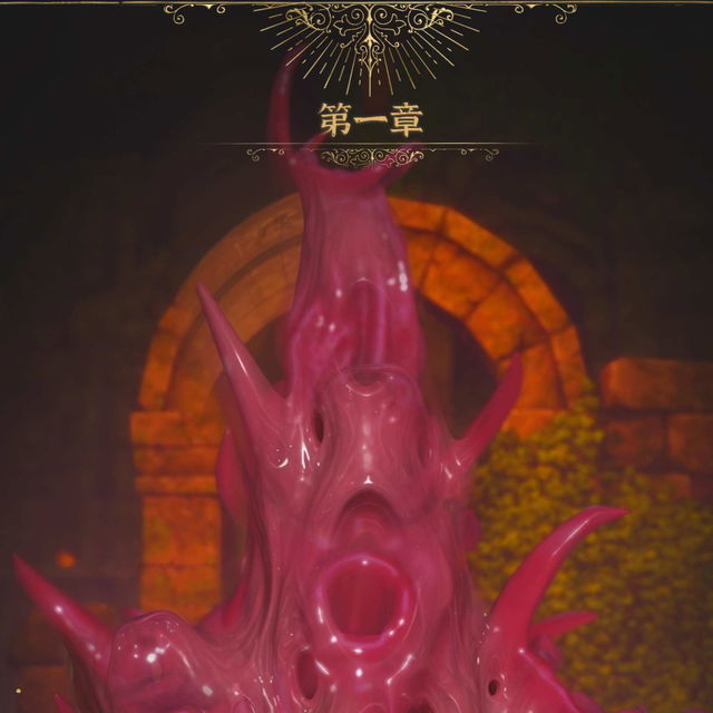 《Cursed Armor》第一章（81p）