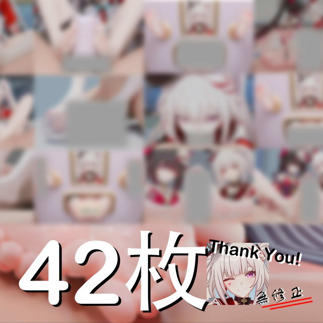【3D】花火火花二人足O壁O 42枚