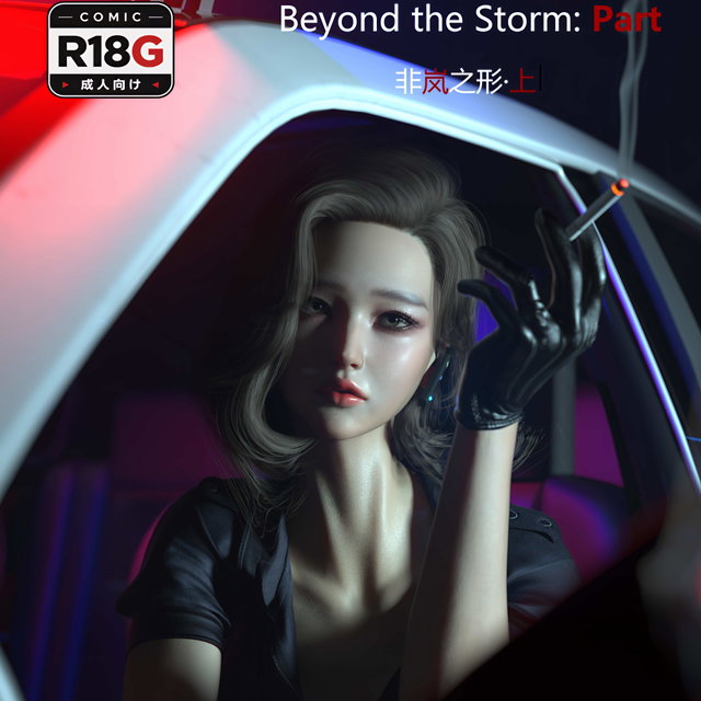 Beyond the Storm: Part I