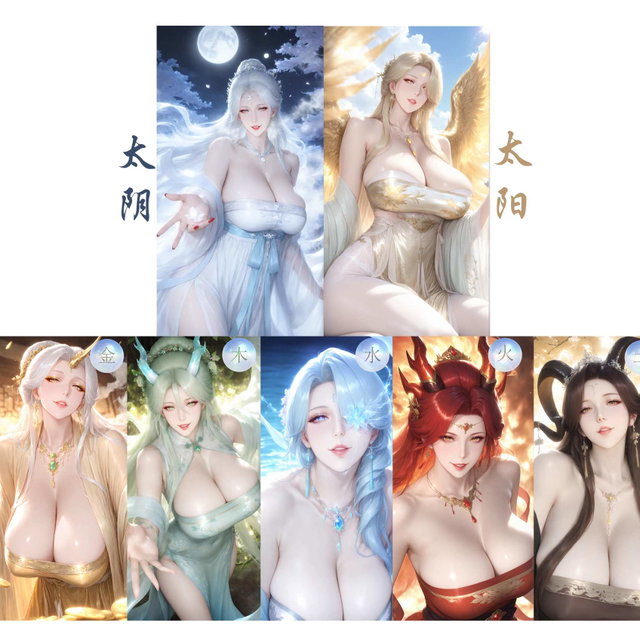 山海经 五行+太阴太阳仙子打包七个（优惠）（买过的就不要买了啊）