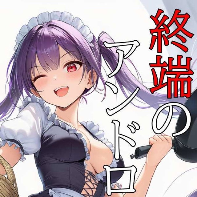 kkkk123 終端のアンドロギュノス　ＣＡＳＥ：０２-０３（CN/EN/KO）