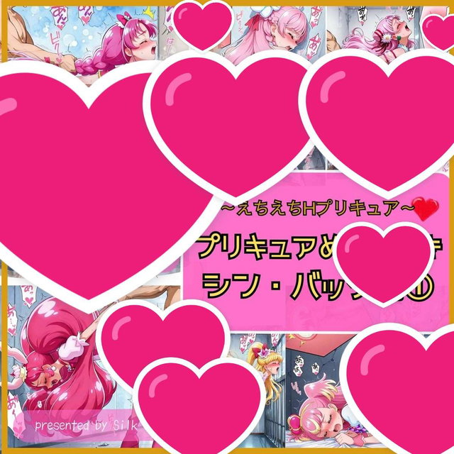 precure back1 プリキュア・シンバック１