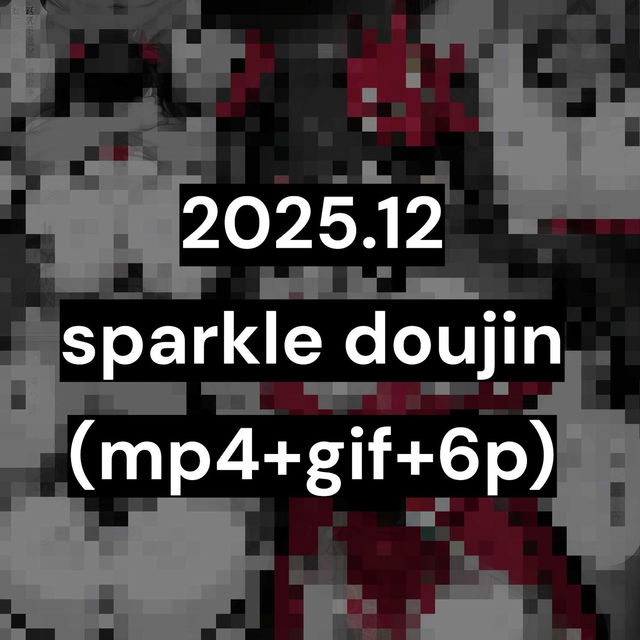 2025.12 sparkle doujin (mp4+gif+6pic/no text)