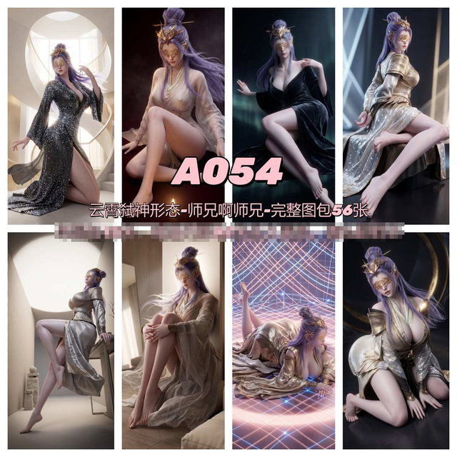 07-09-云霄弑神形态-师兄啊师兄-A054