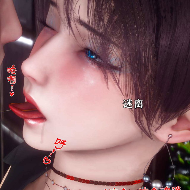 人妻的诱惑（三）