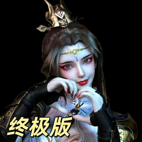 终极版（包含OnlyFans版+3合1皮肤套装+4K壁纸）