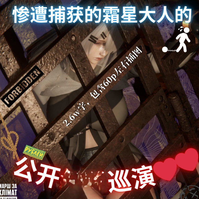 (LittleBaka/95CC）惨遭捕获的霜星被处以绞刑的绝望影像！