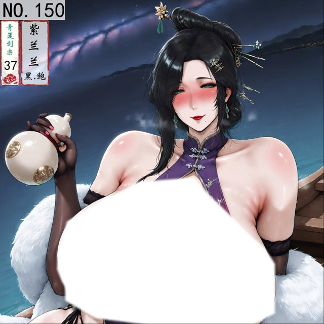 ⭐150青莲剑宗37-紫兰兰-115p-solo