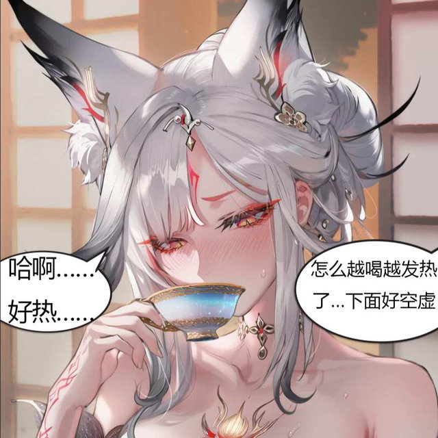 被逆徒怜爱的心月狐