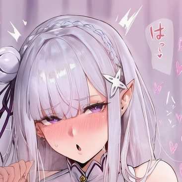 单份图包：爱蜜莉雅的IF线轮回❤