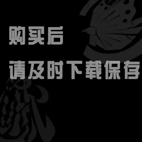 杀宴3
