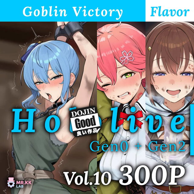(300P) ho!olive gen0+gen2 V10 Goblin Victory