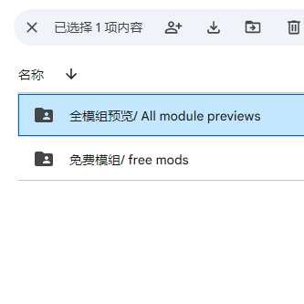 【不要购买】全模组预览及免费模组下载链接/ 【Don't buy】All module previews and free module download links