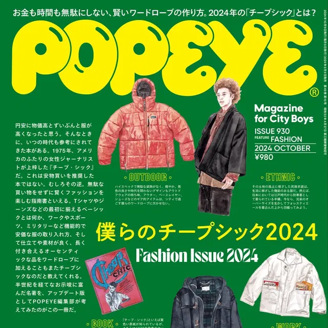 Popeye 2024年