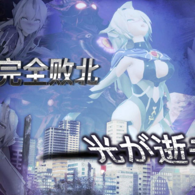 （678P）光が逝去する（下）
