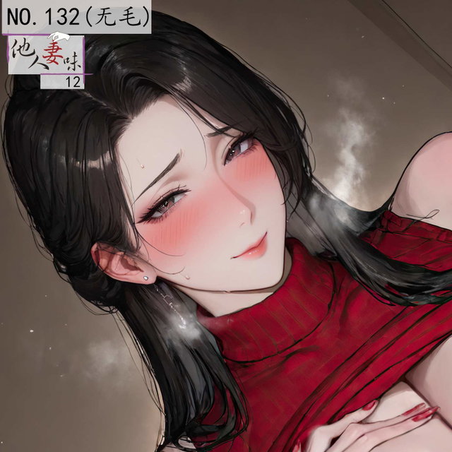 ⭐132他人妻味12-143.P(无毛)-黄瓜番外-4K