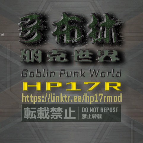 哥布林朋克世界 goblin punk world NO.15