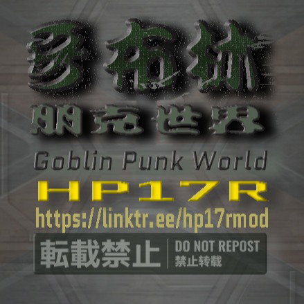 哥布林朋克世界 goblin punk world NO.16